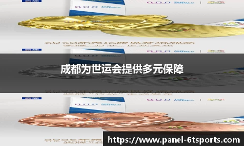 6t体育